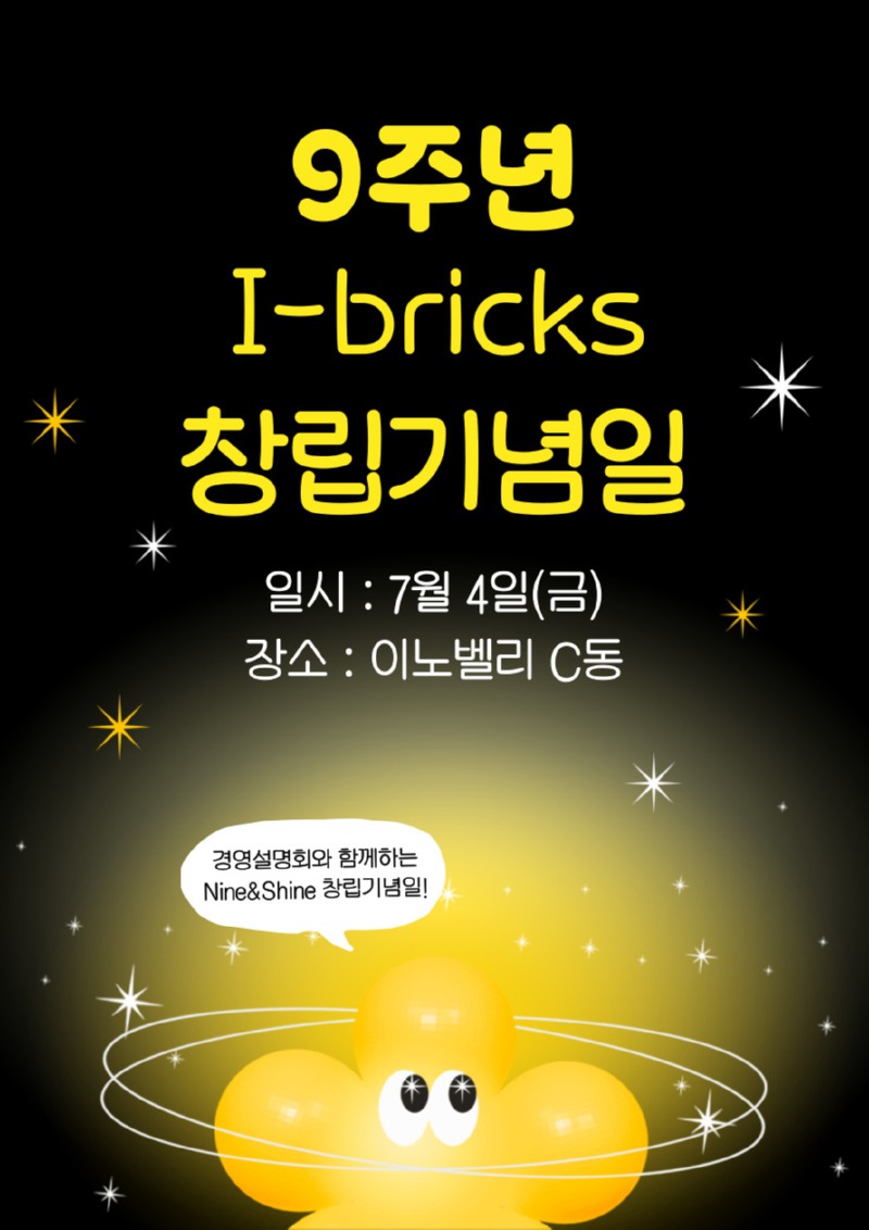 창립기념일.jpg
